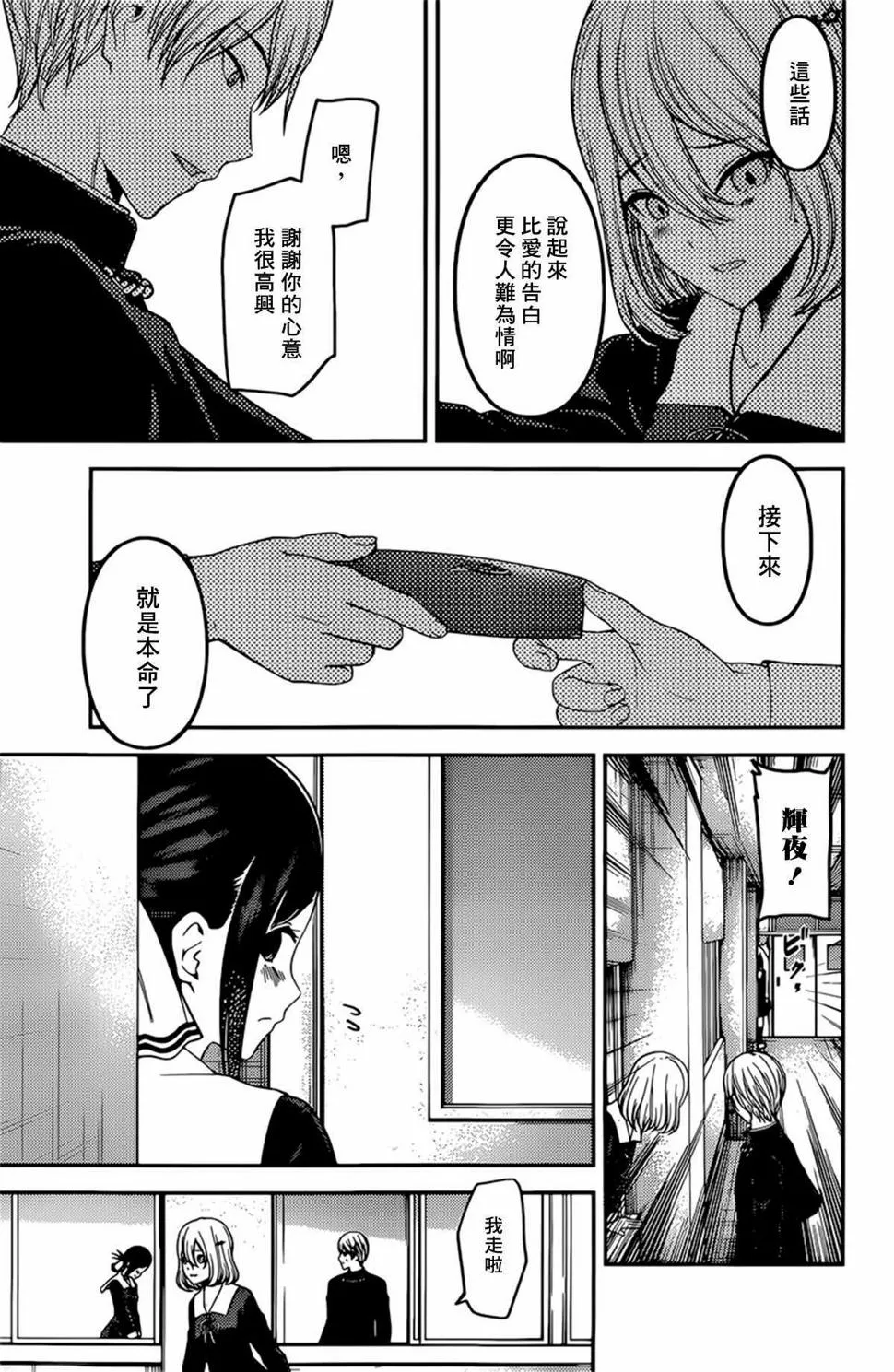 周刊185 第16页