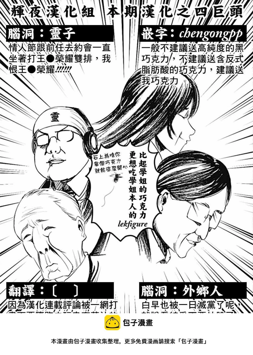 周刊185 第20页