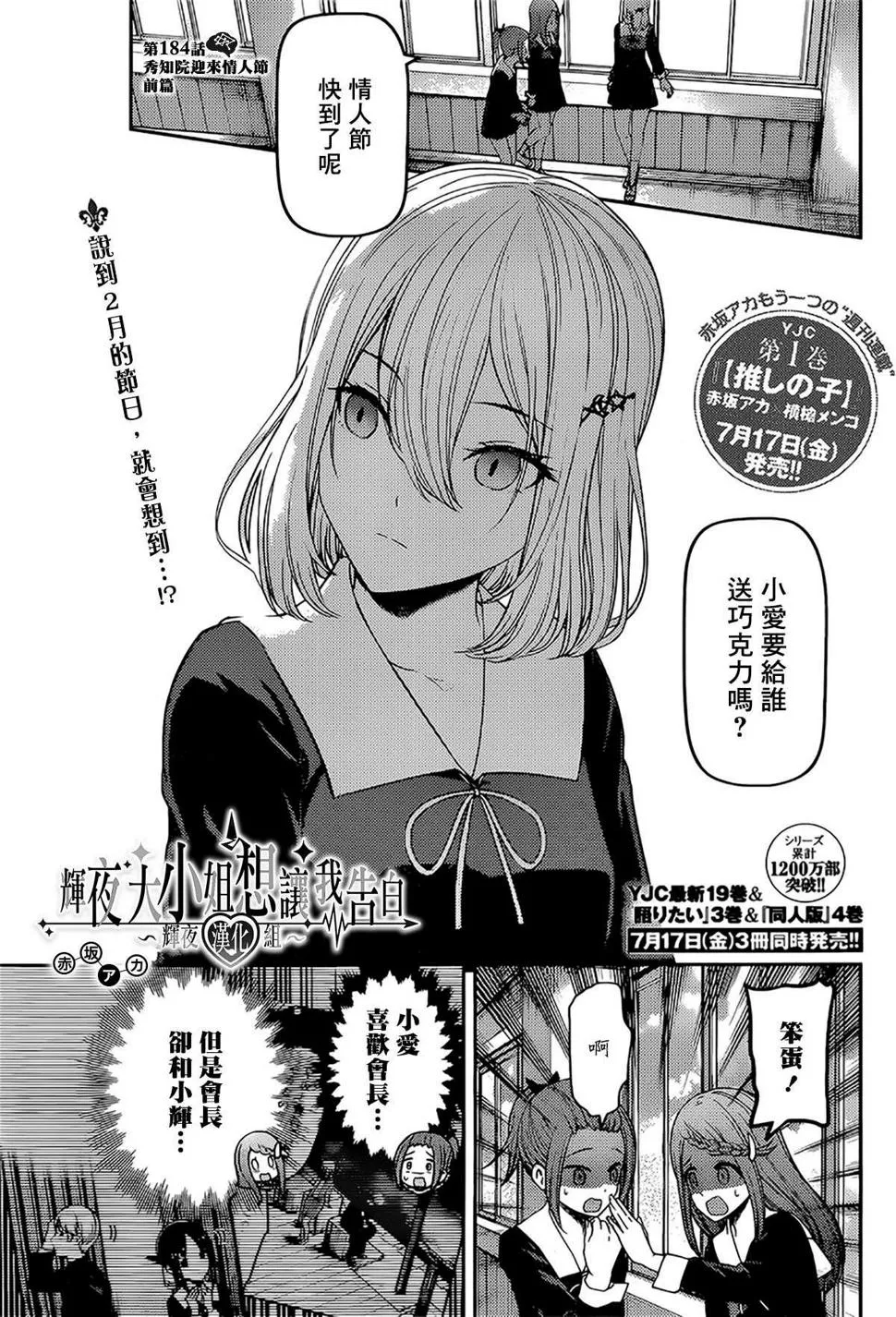 周刊184 第2页