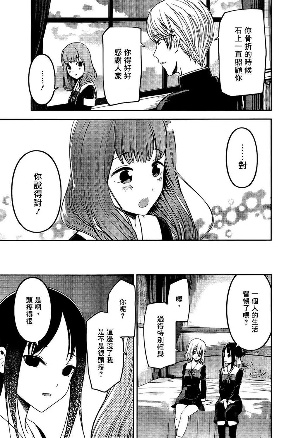 周刊184 第6页