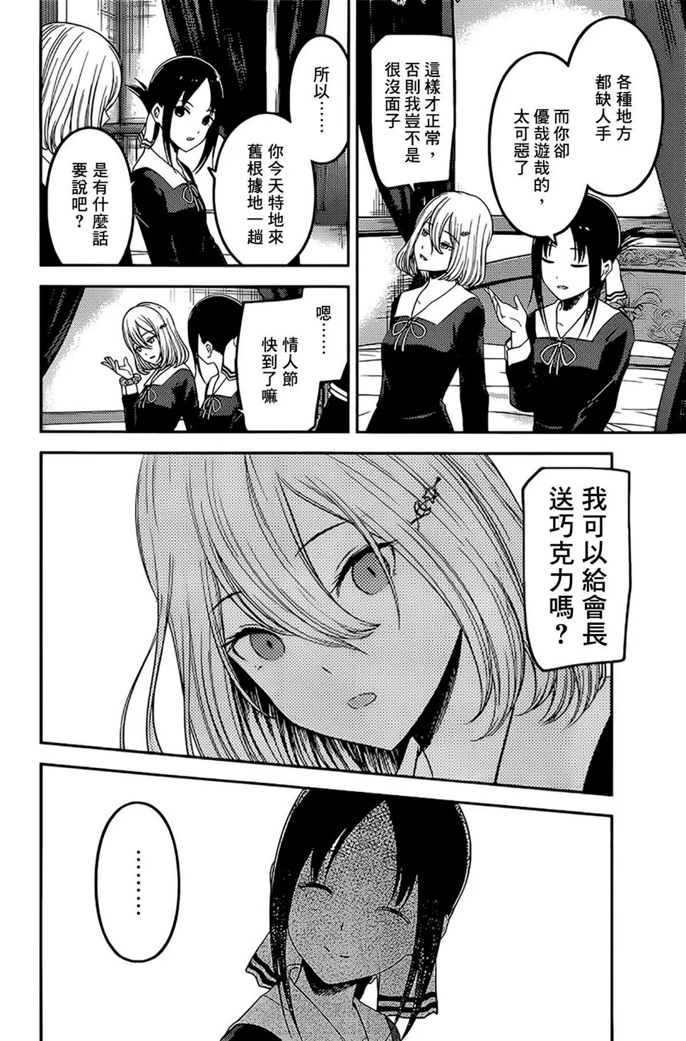 周刊184 第7页