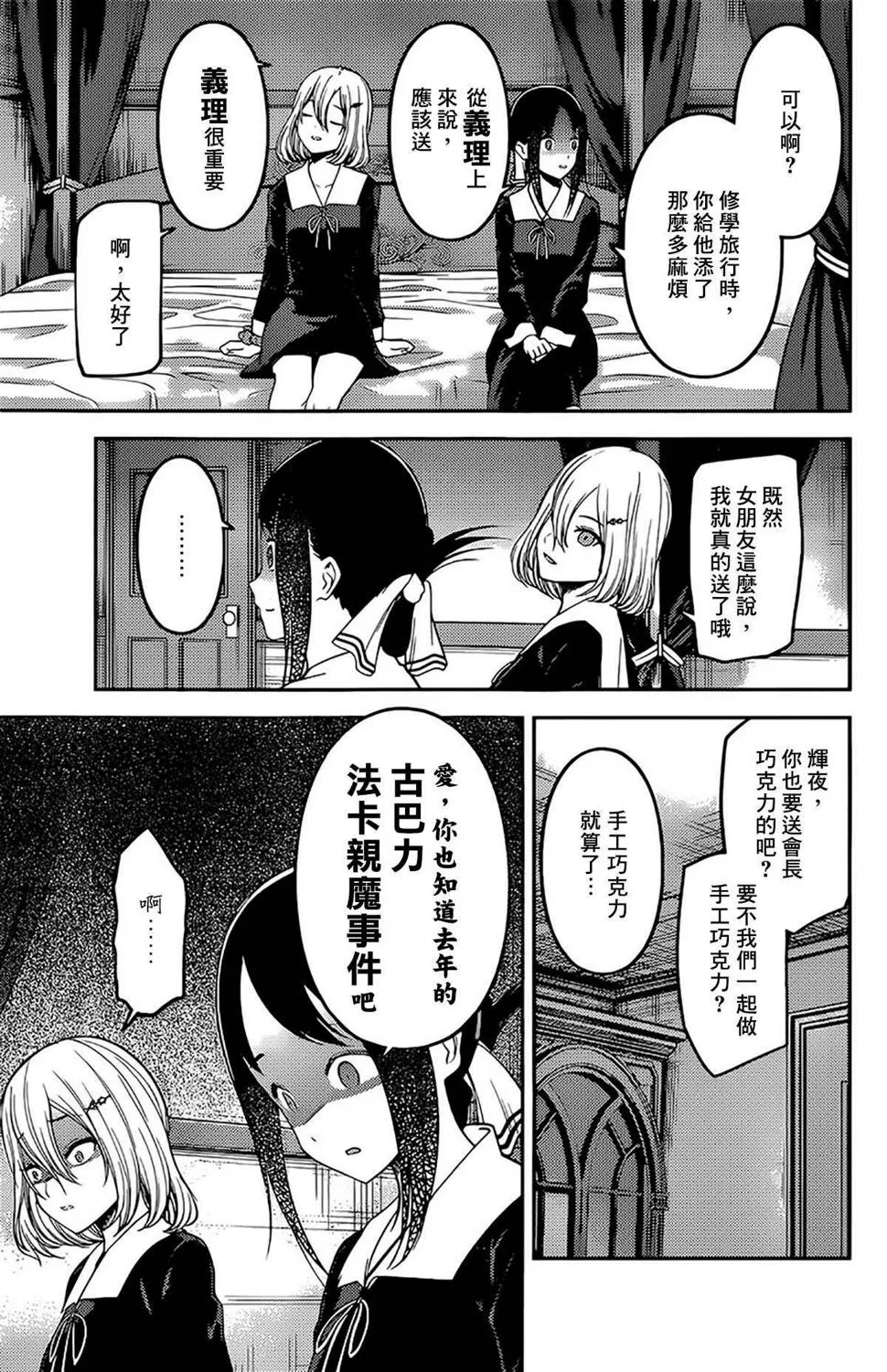 周刊184 第8页