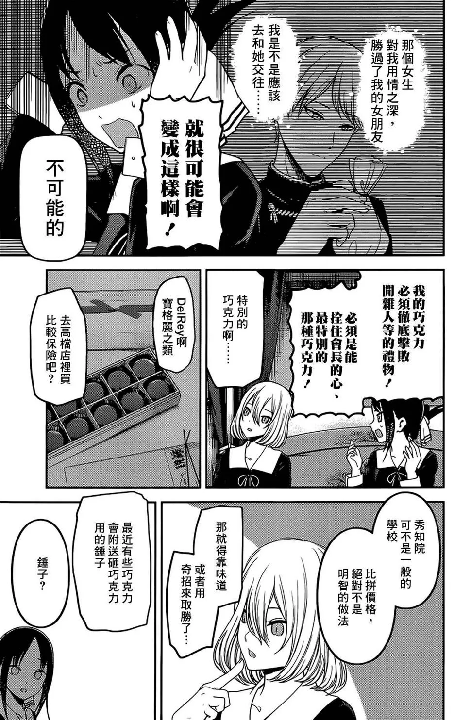 周刊184 第10页