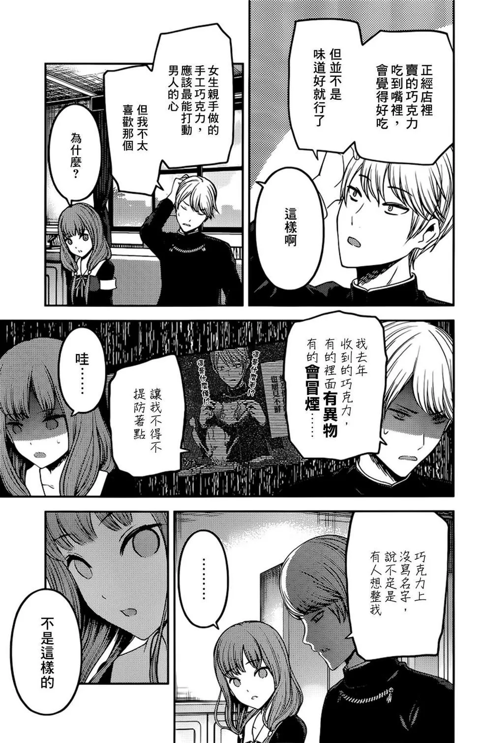 周刊184 第12页
