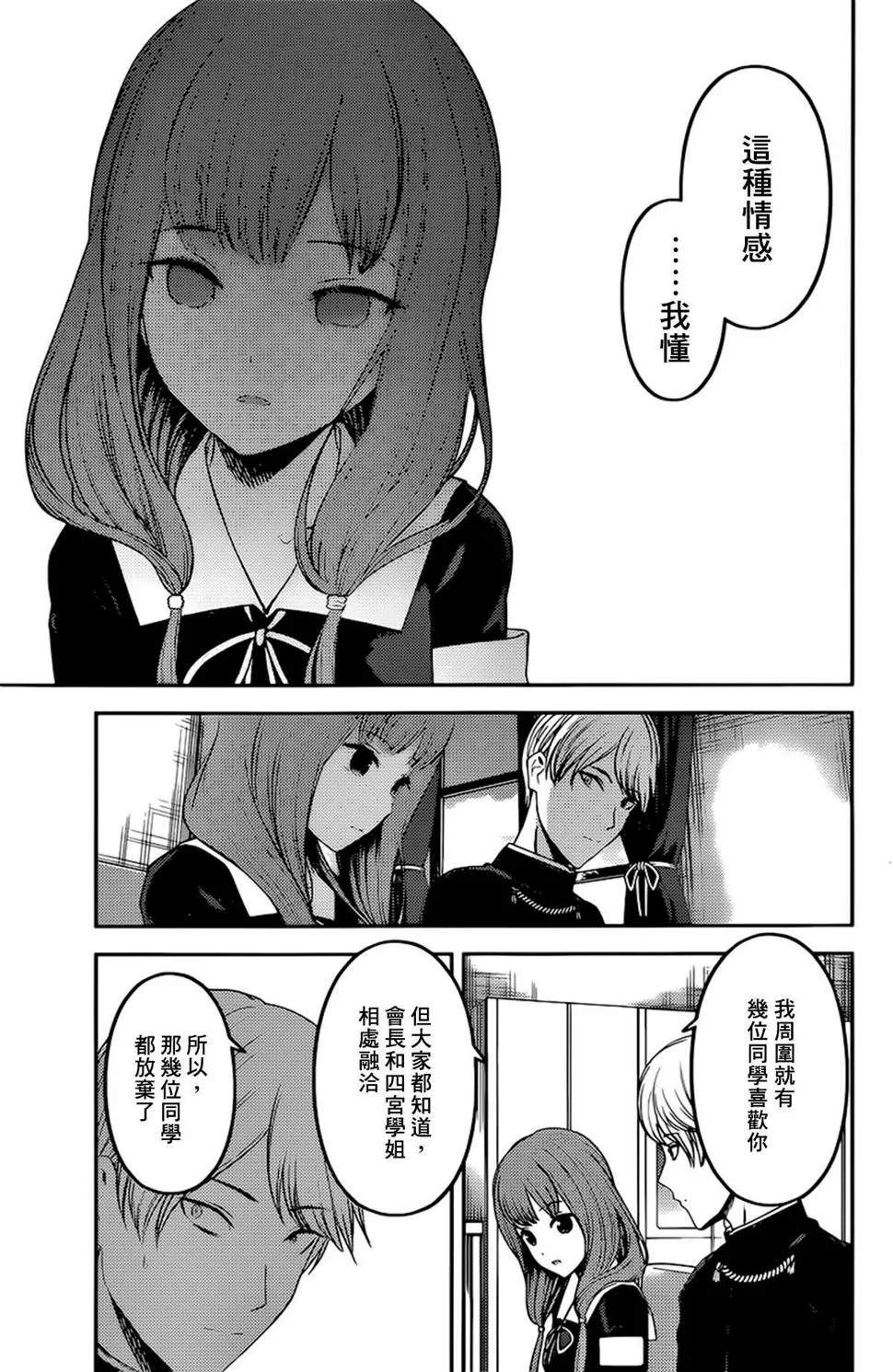 周刊184 第14页