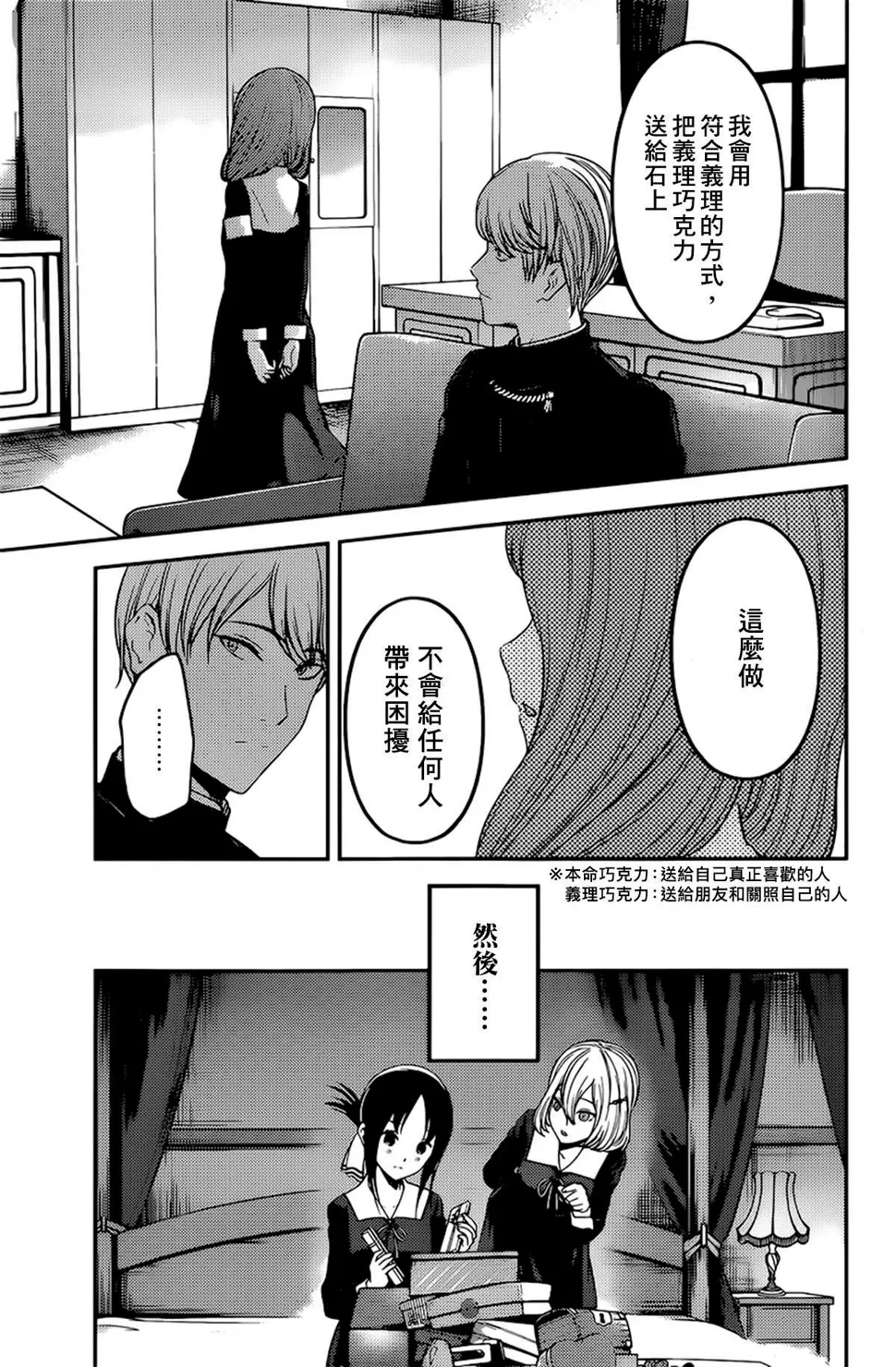 周刊184 第16页