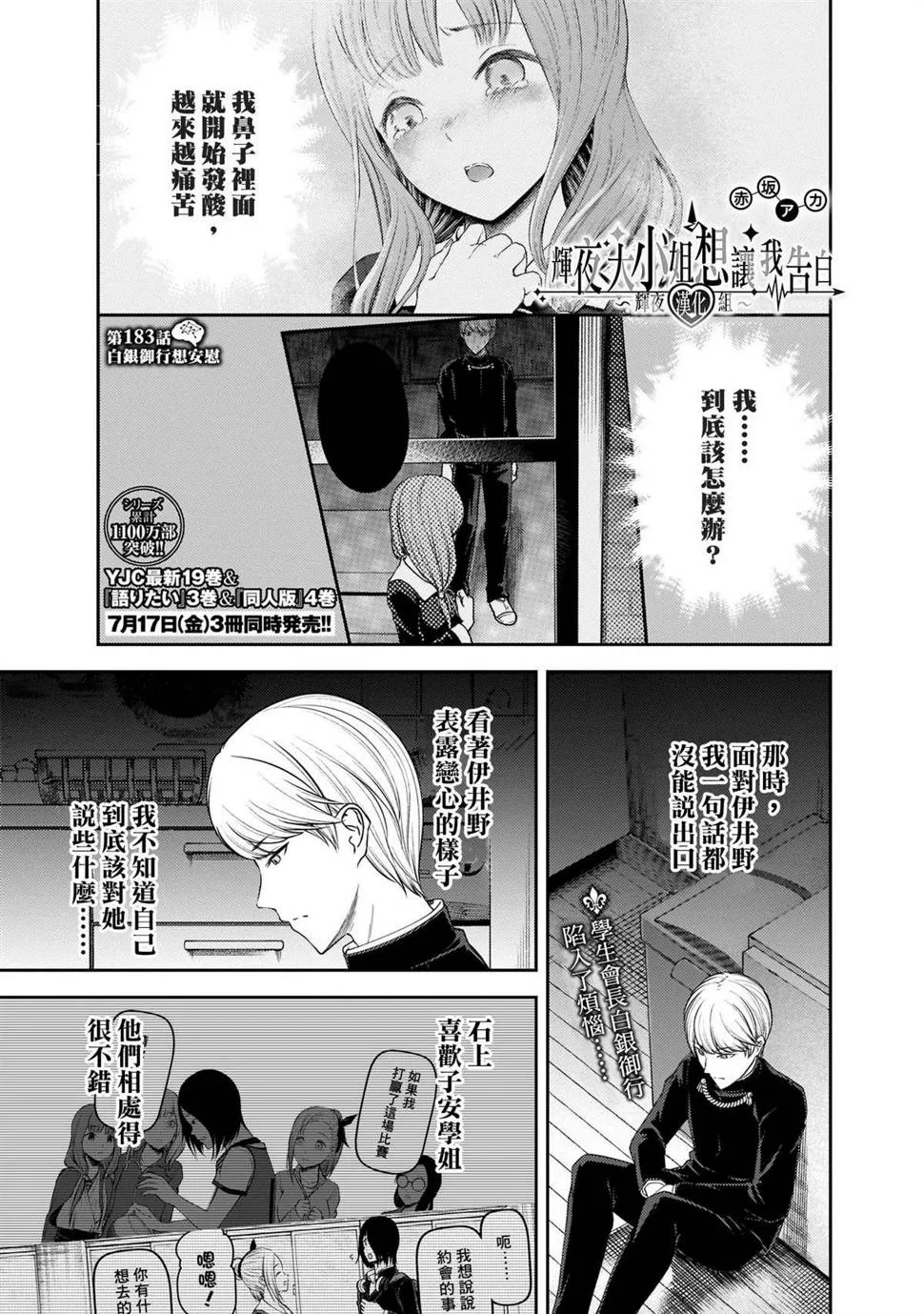 周刊183 第1页