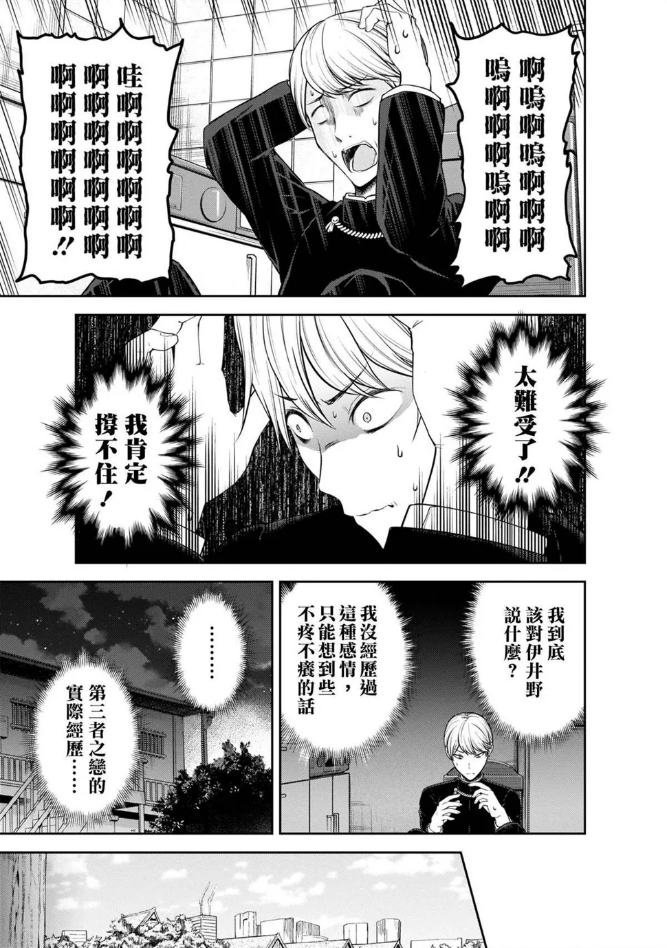 周刊183 第3页