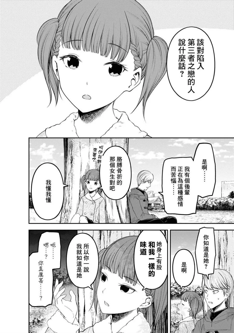 周刊183 第4页