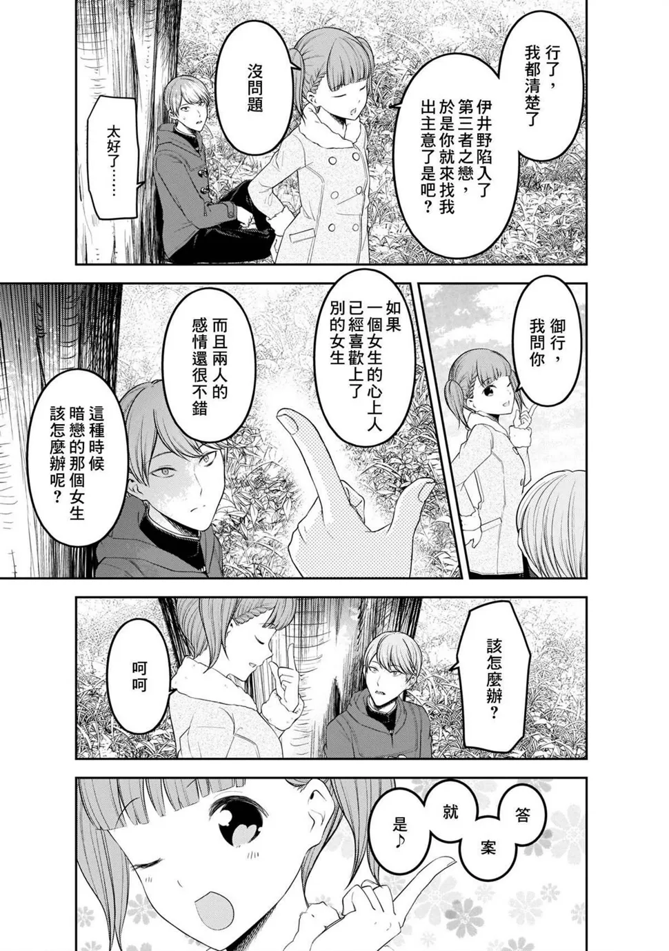 周刊183 第5页