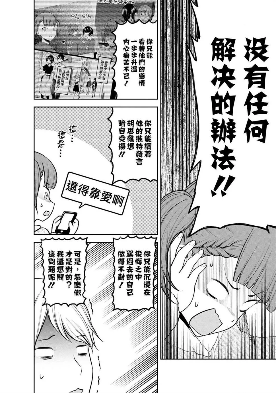 周刊183 第6页