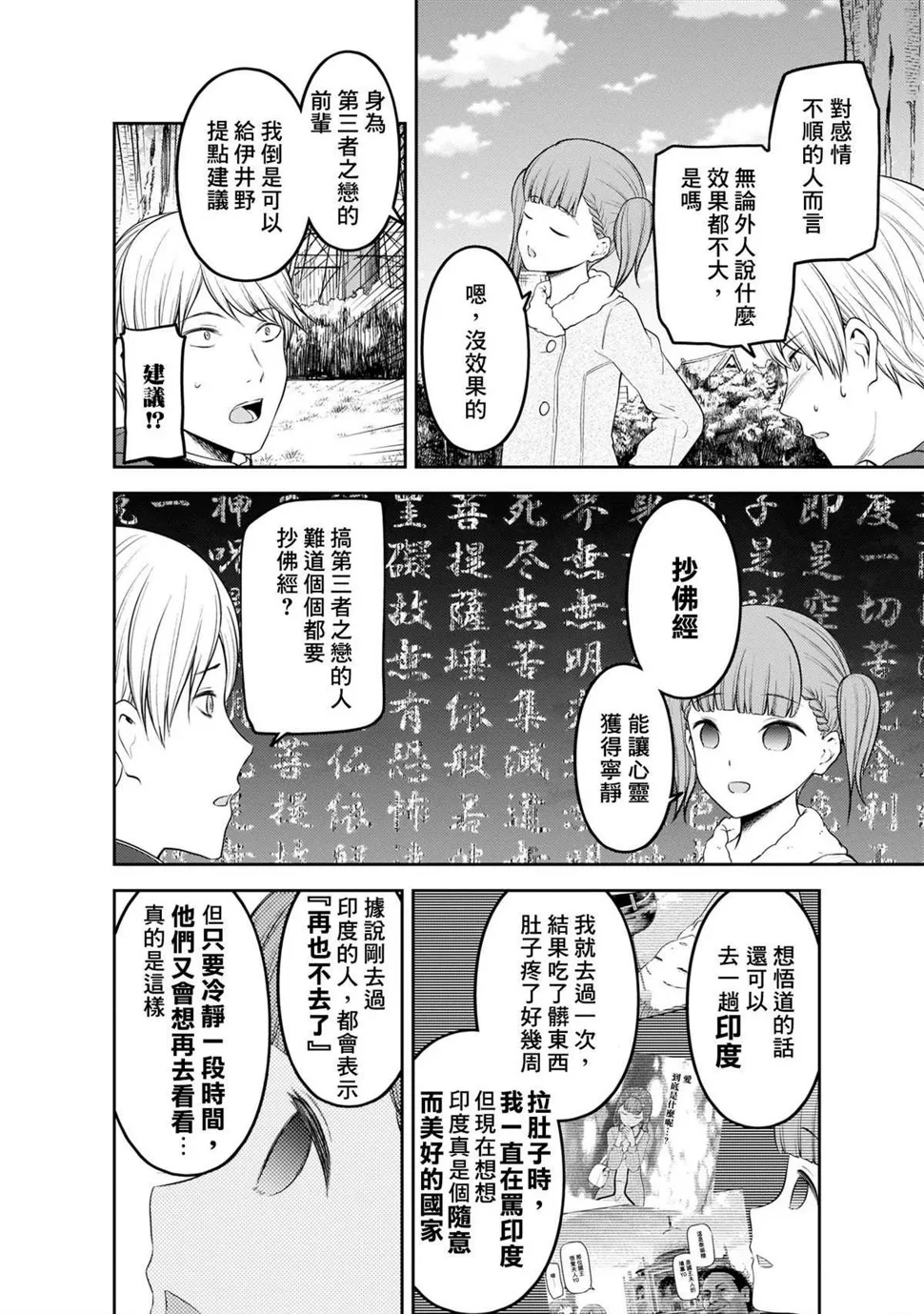 周刊183 第8页