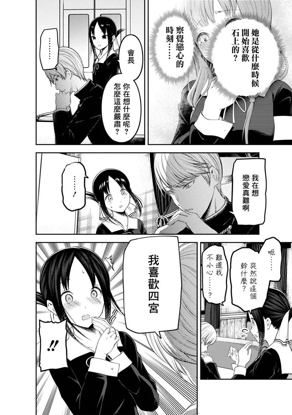 周刊183 第10页