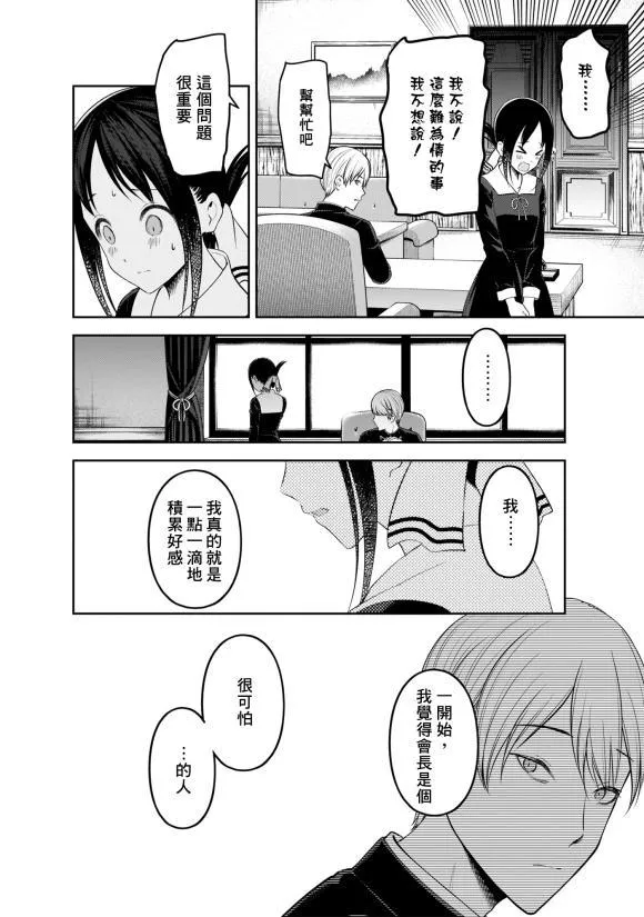 周刊183 第12页