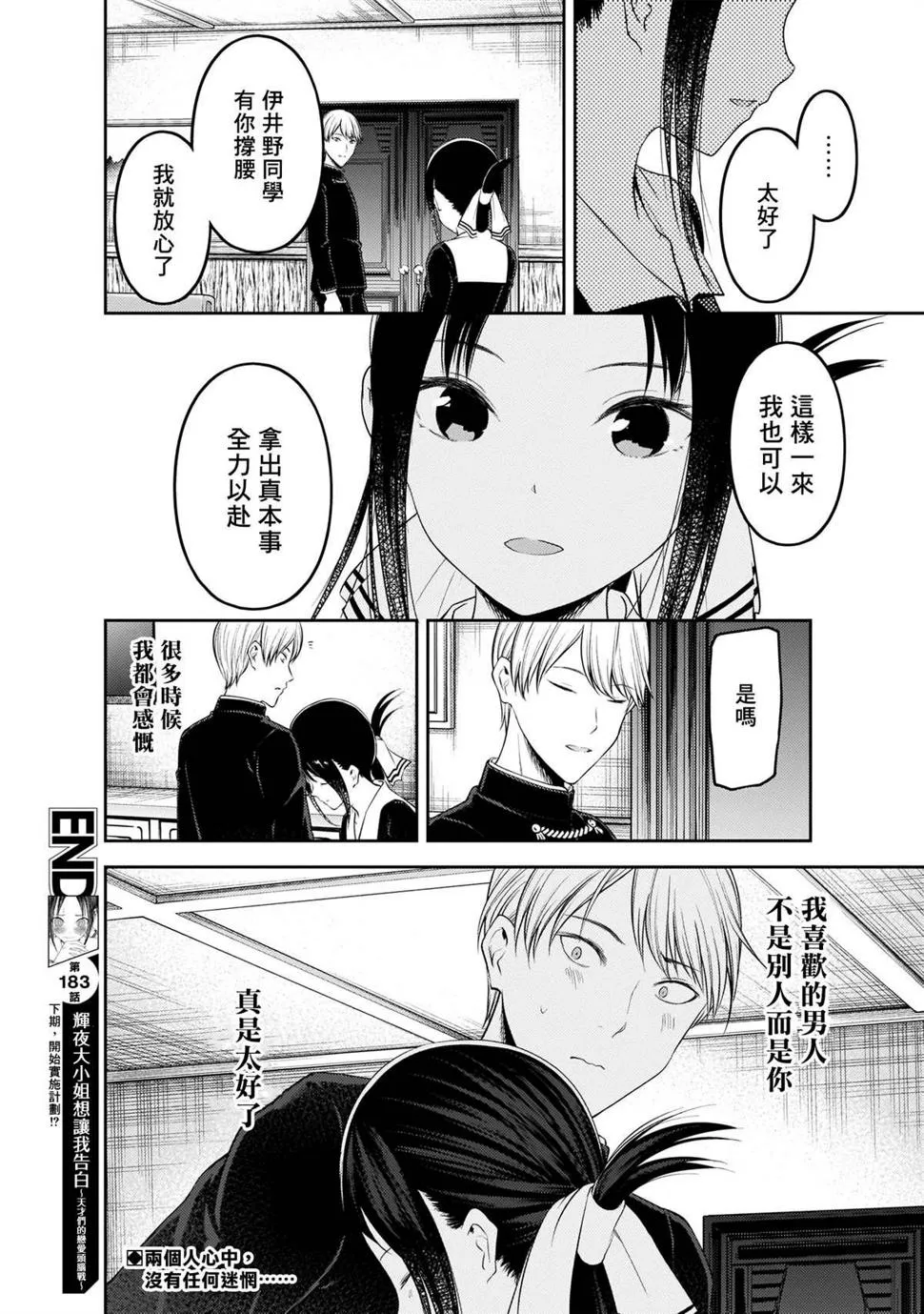 周刊183 第18页