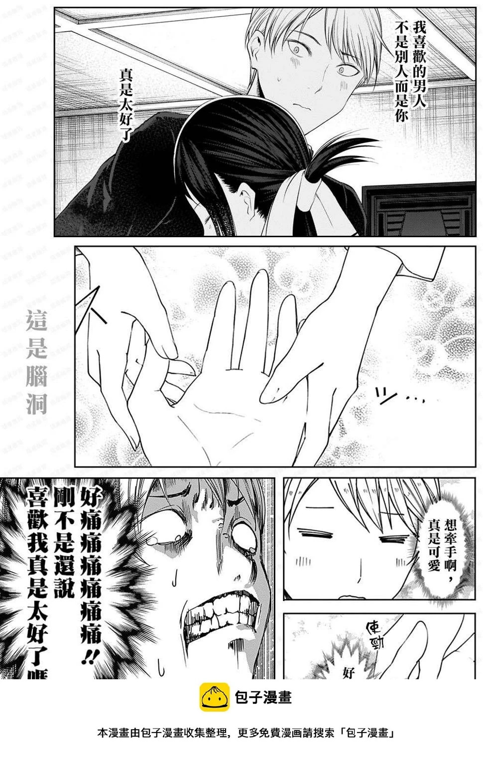 周刊183 第20页