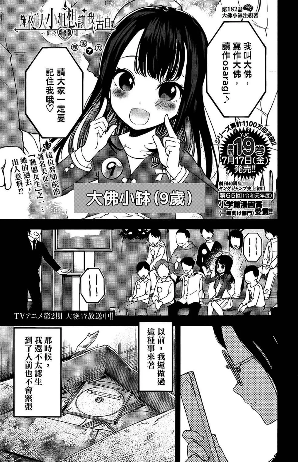 周刊182 第1页