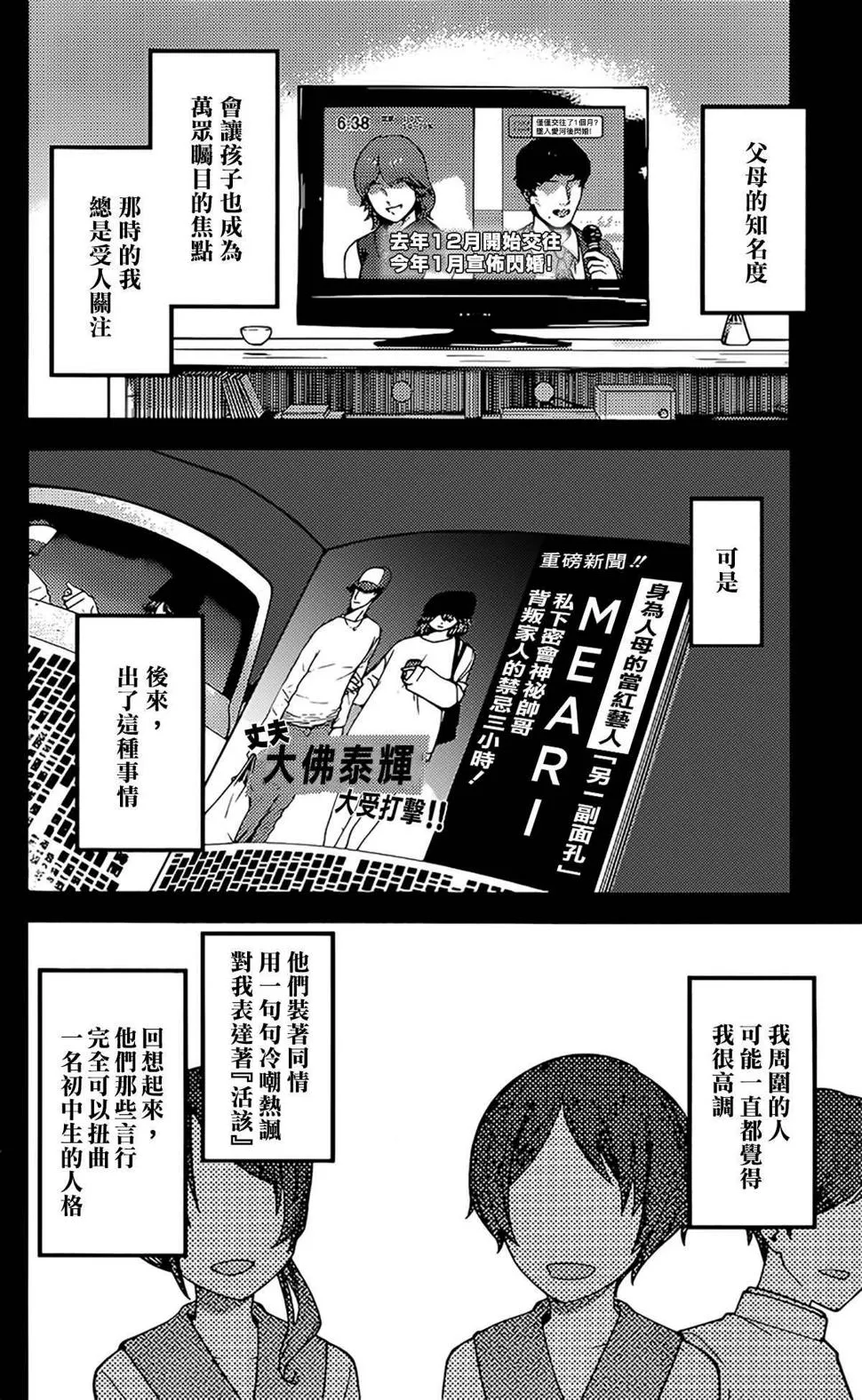 周刊182 第2页