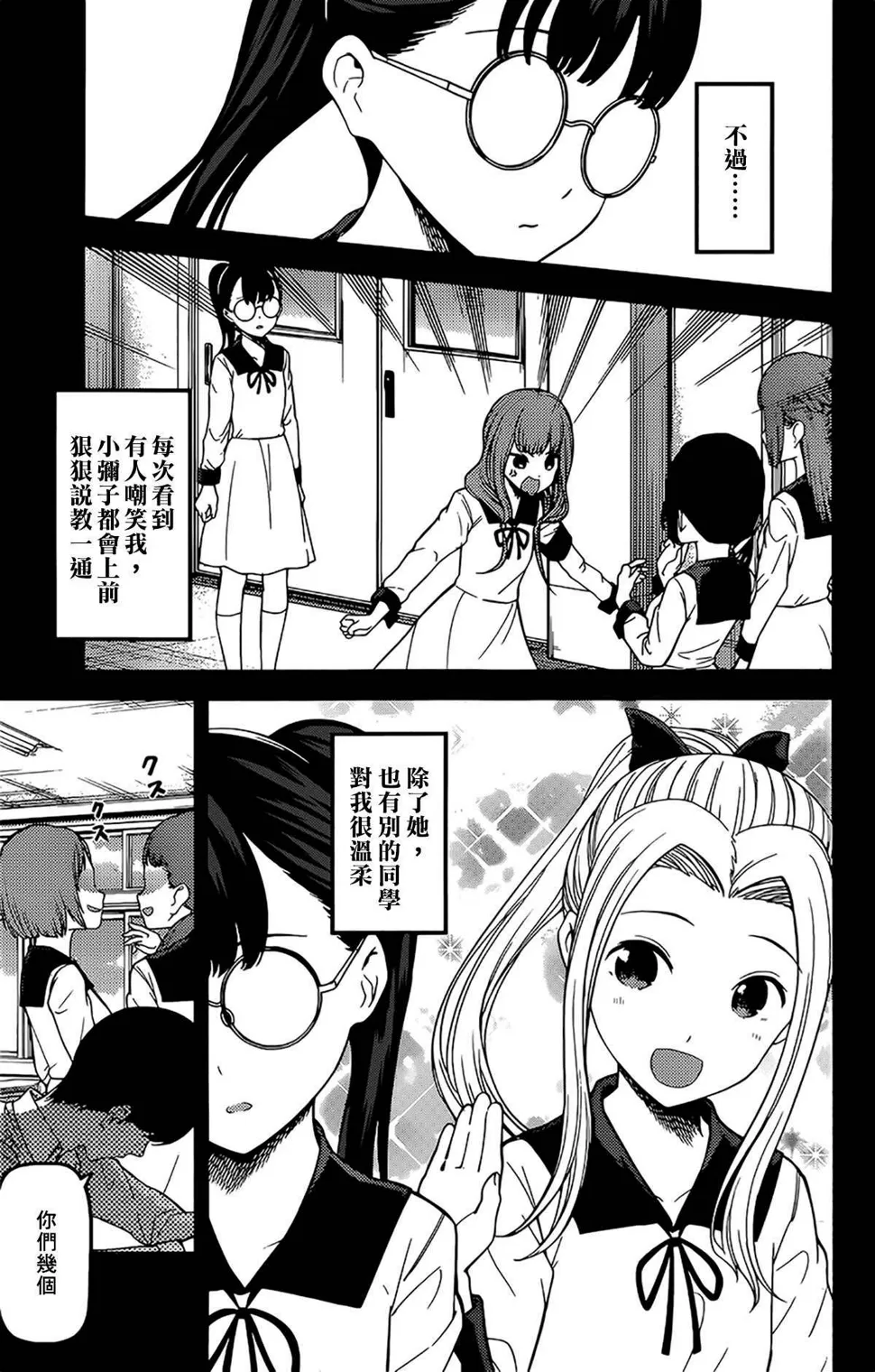 周刊182 第3页