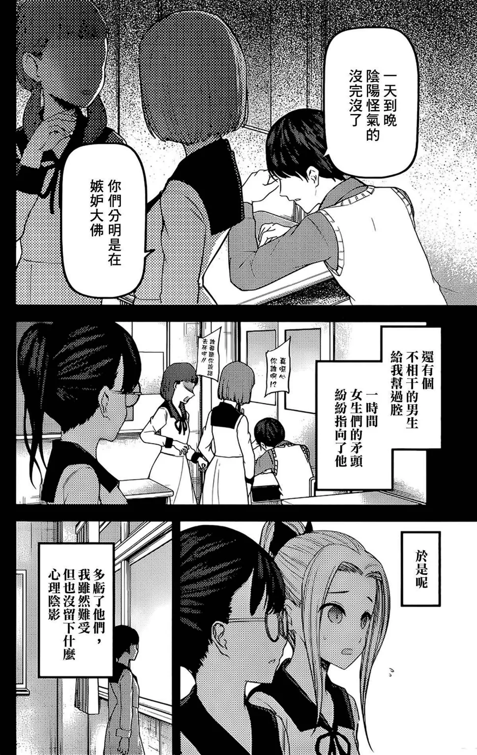 周刊182 第4页