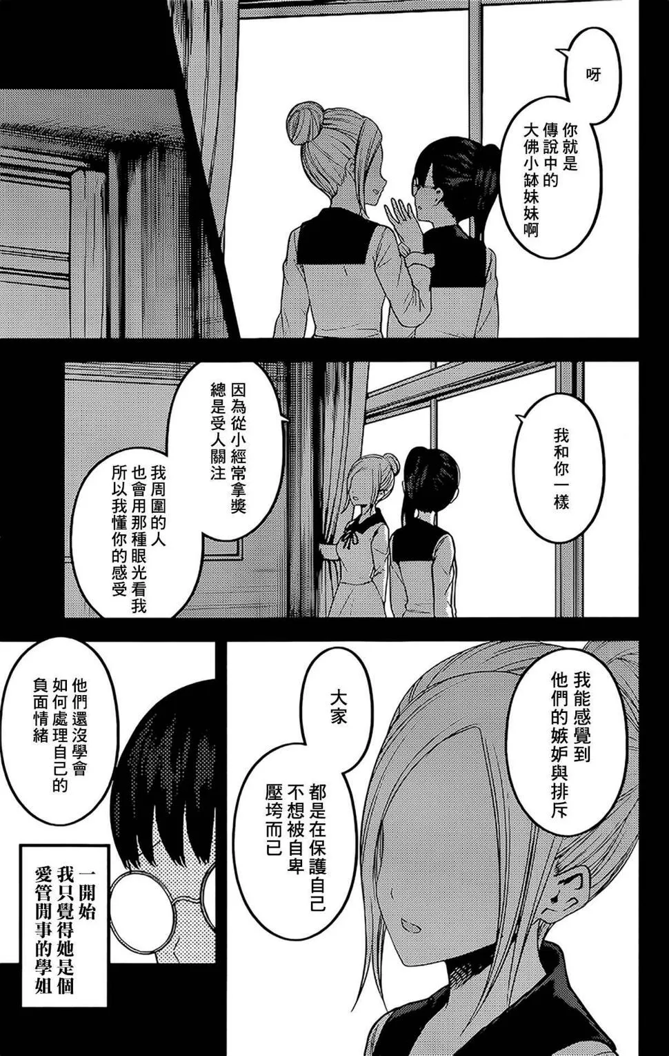 周刊182 第5页