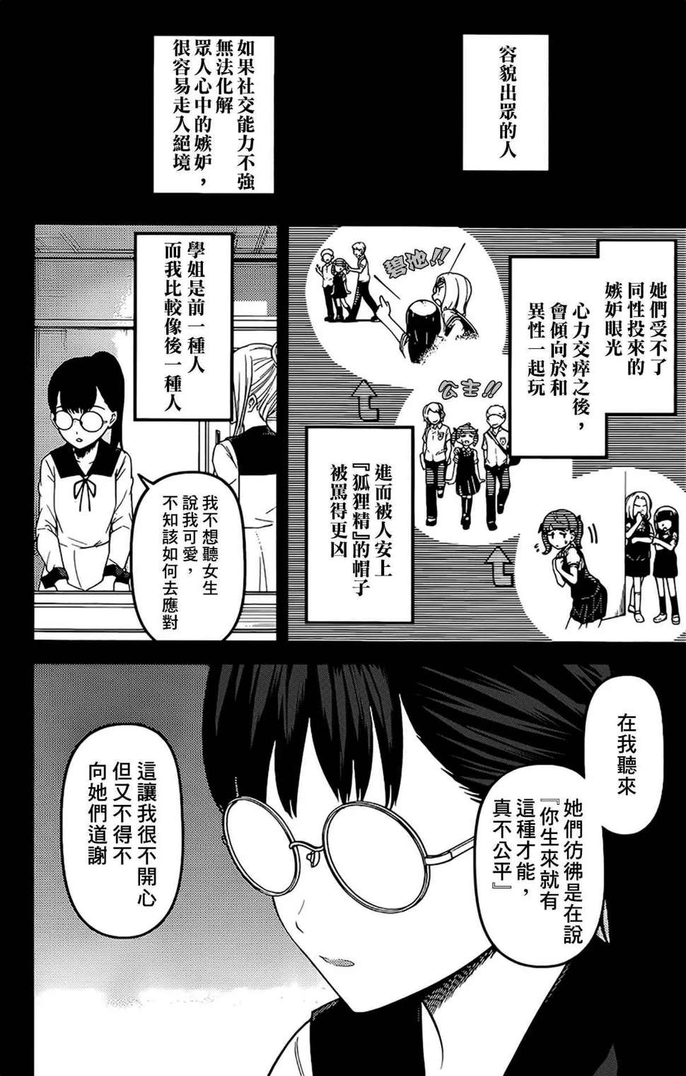 周刊182 第6页