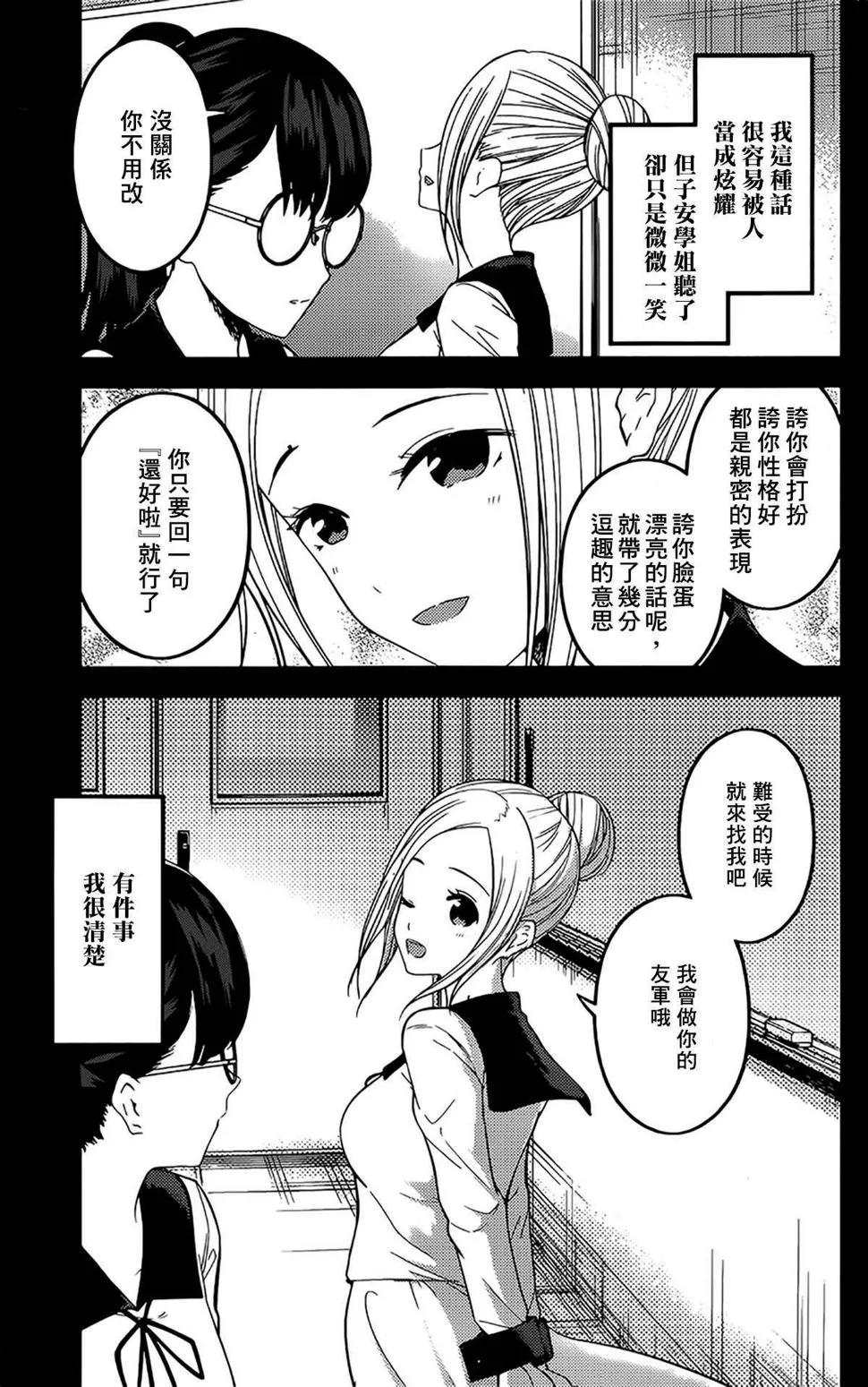 周刊182 第7页