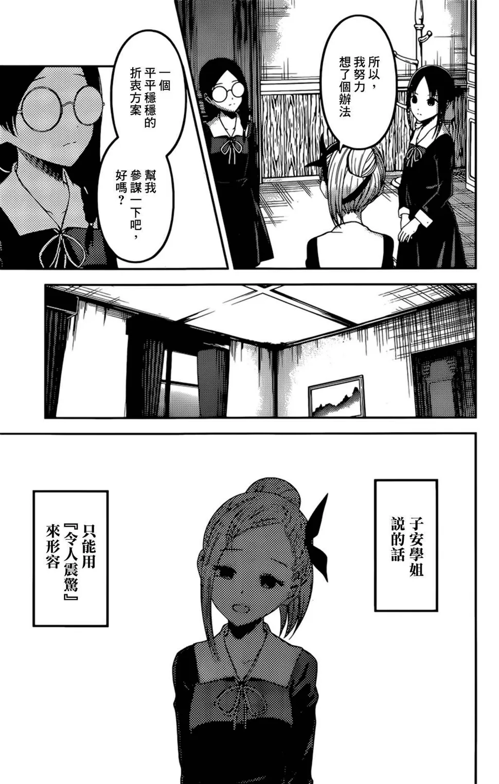 周刊182 第9页