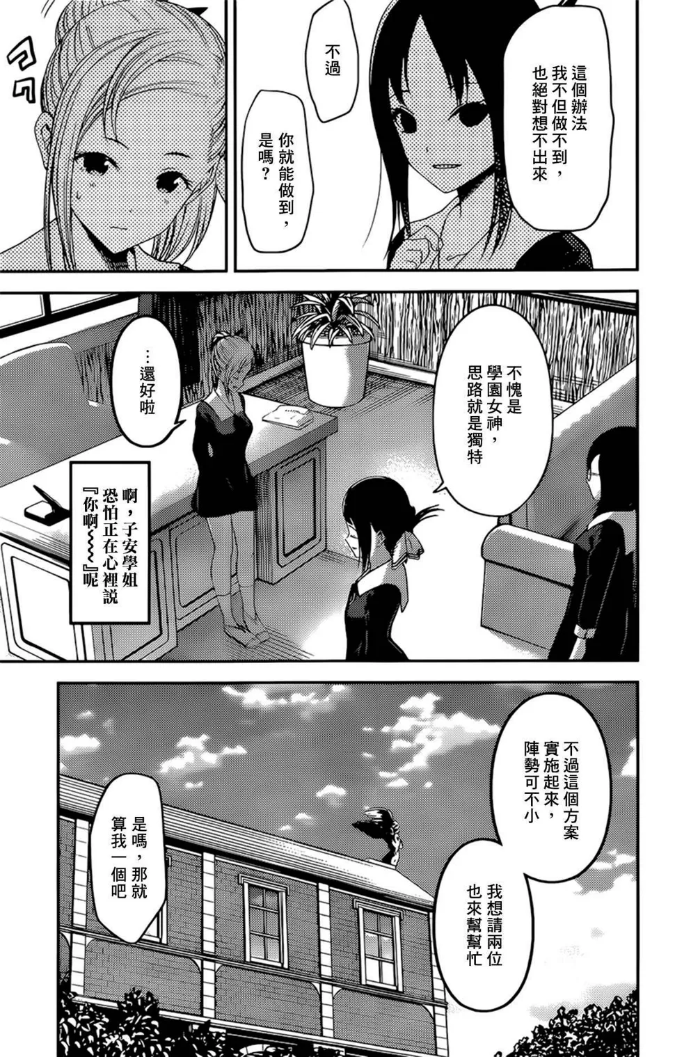 周刊182 第11页