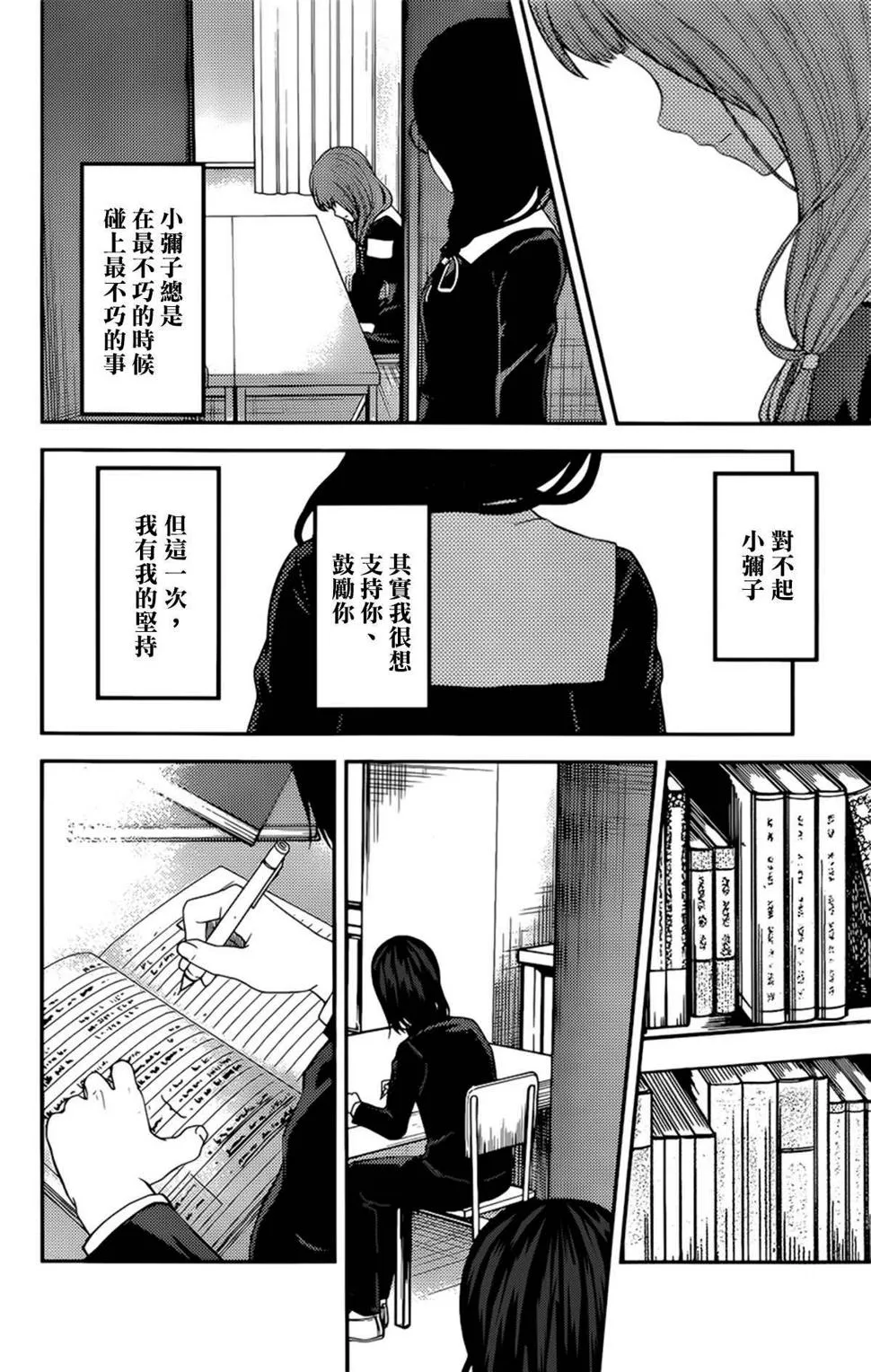 周刊182 第12页