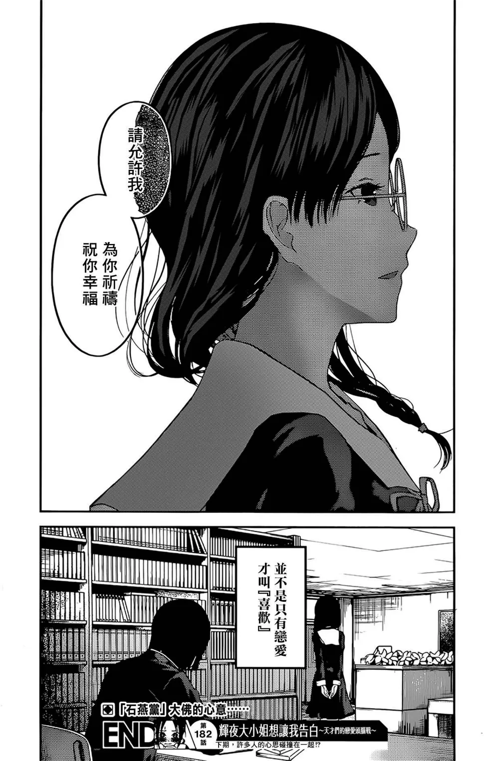 周刊182 第18页