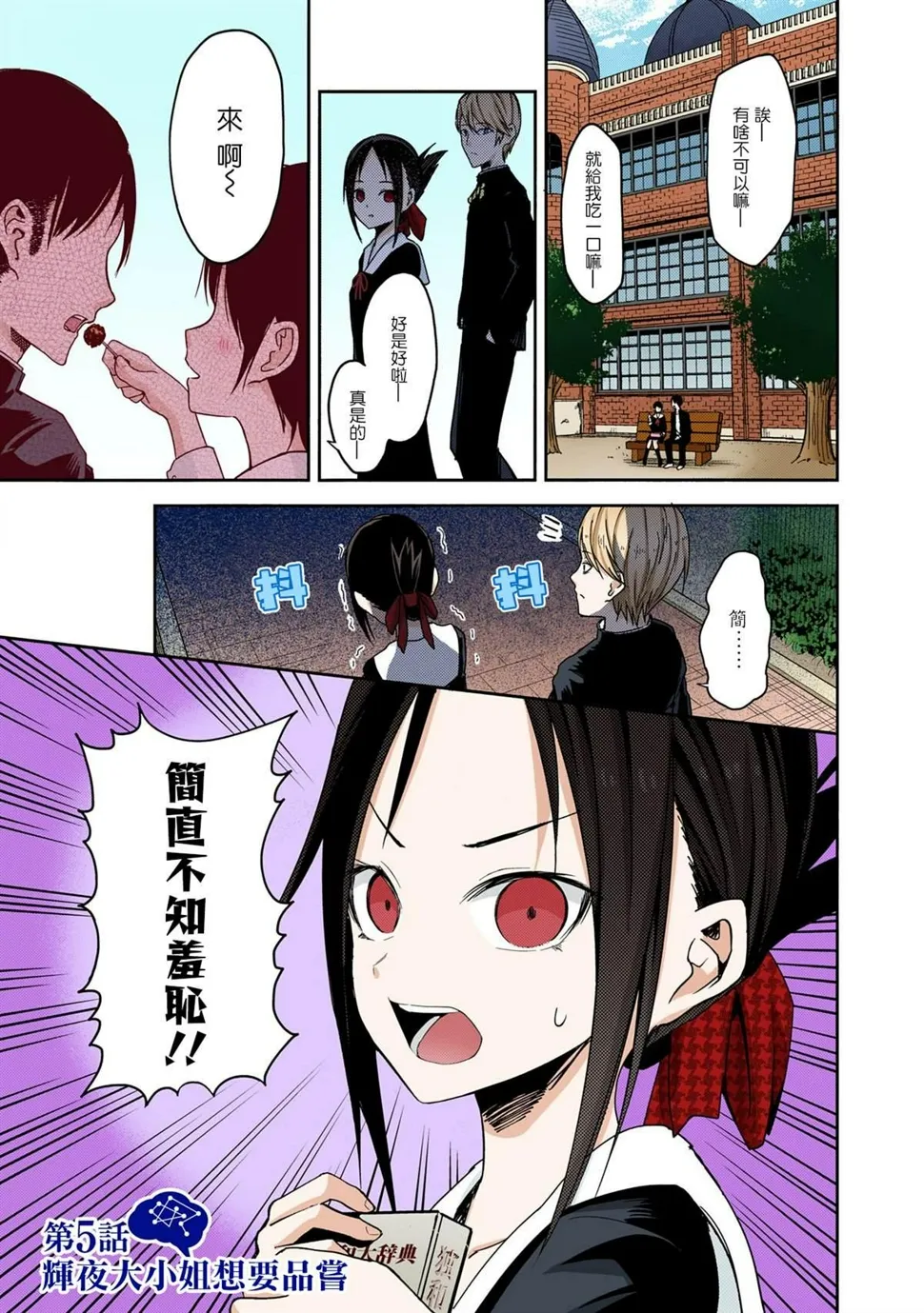 彩色版05话 第1页