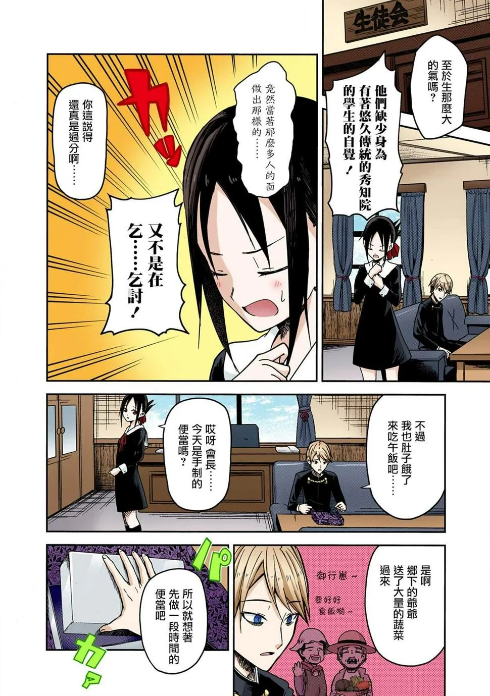 彩色版05话 第2页