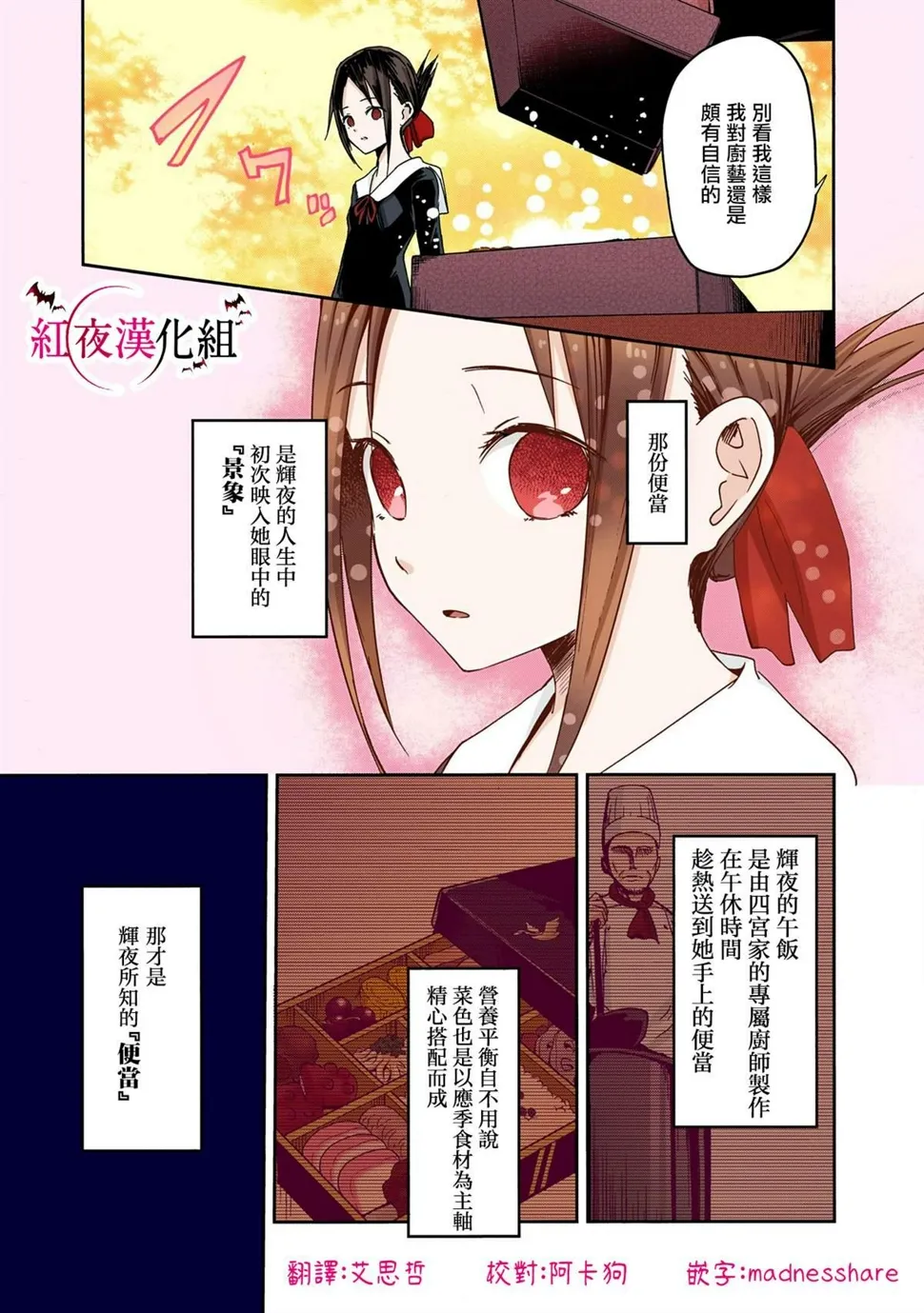 彩色版05话 第3页