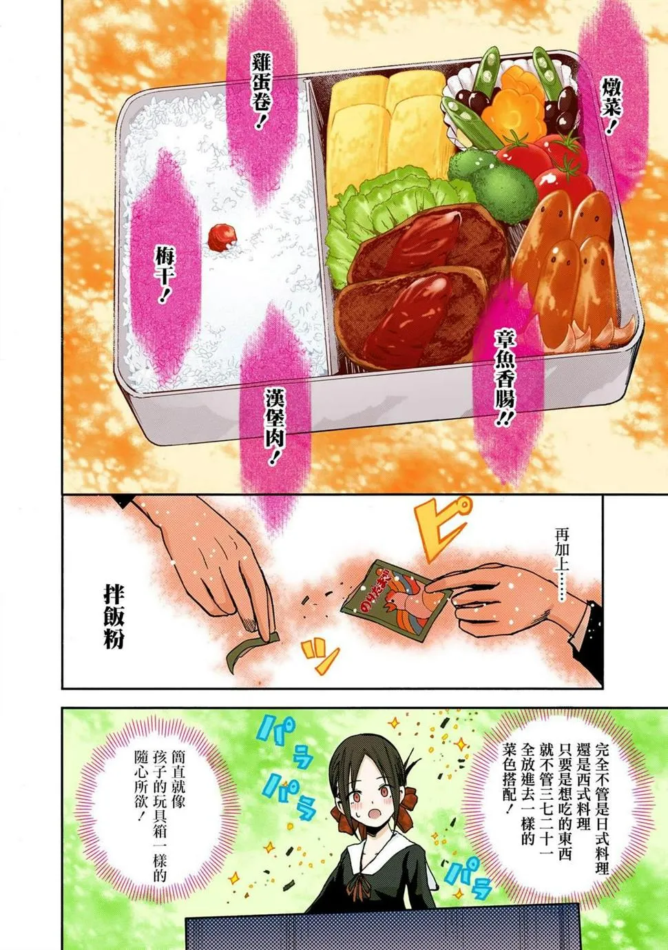 彩色版05话 第4页