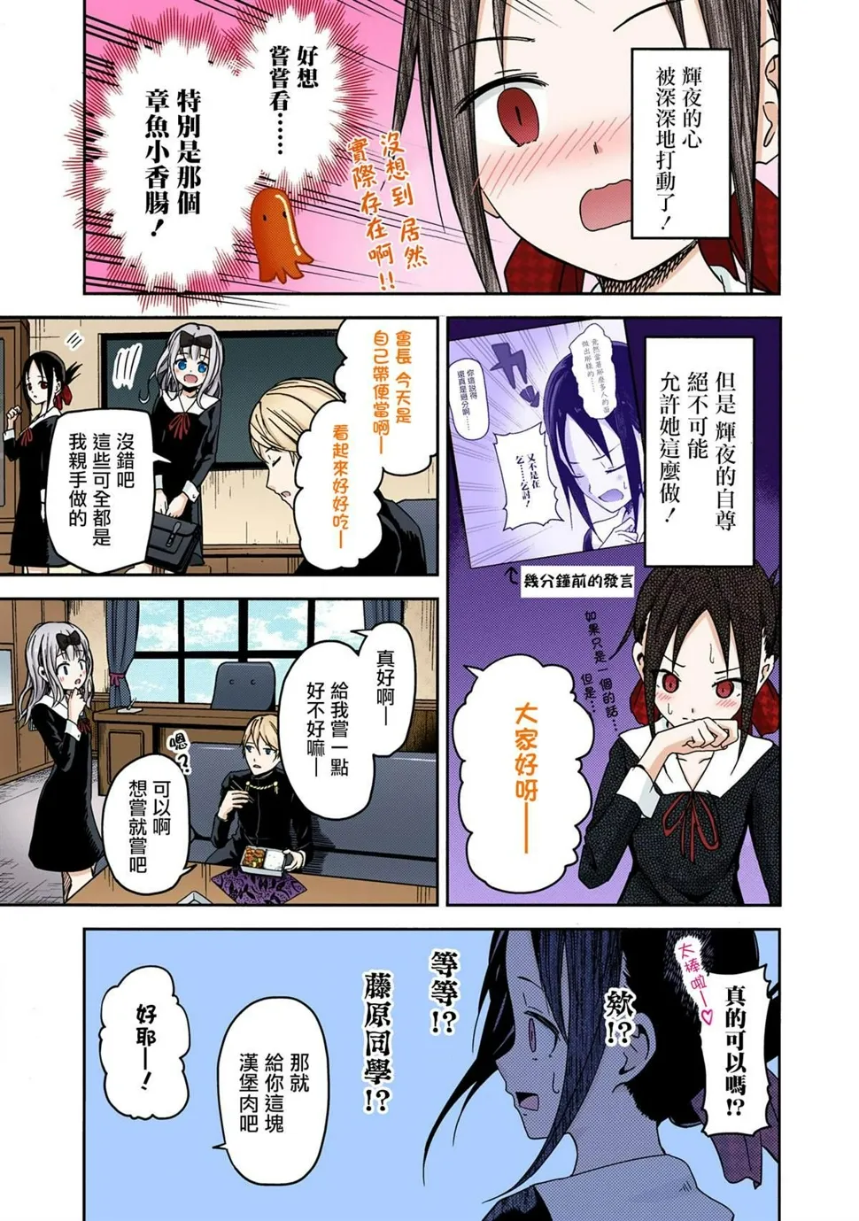 彩色版05话 第5页