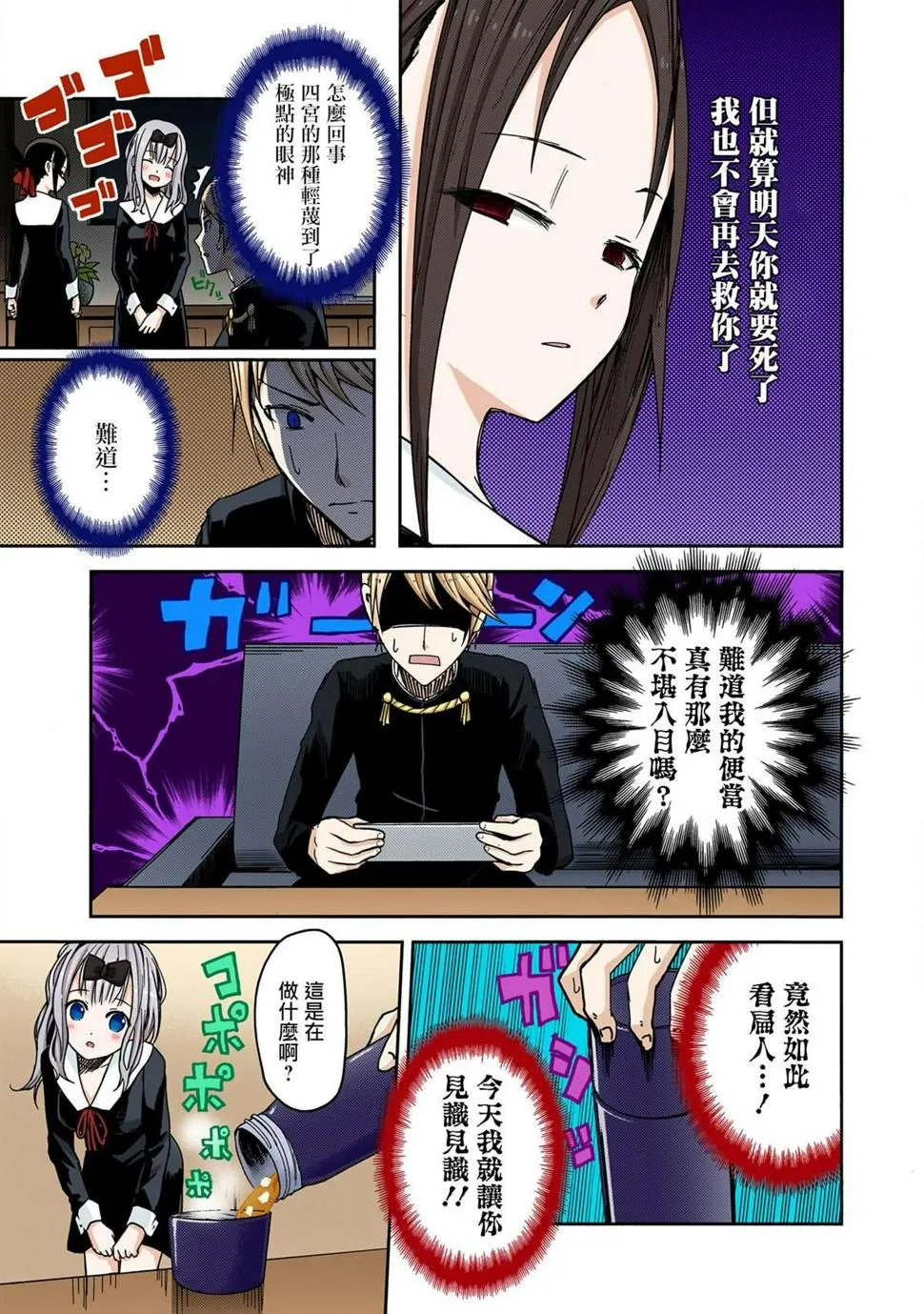 彩色版05话 第7页