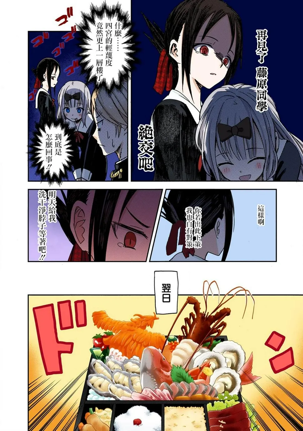 彩色版05话 第10页