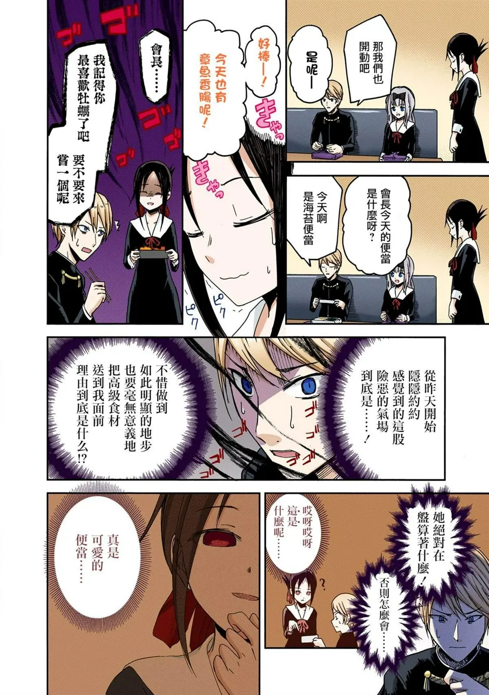 彩色版05话 第12页