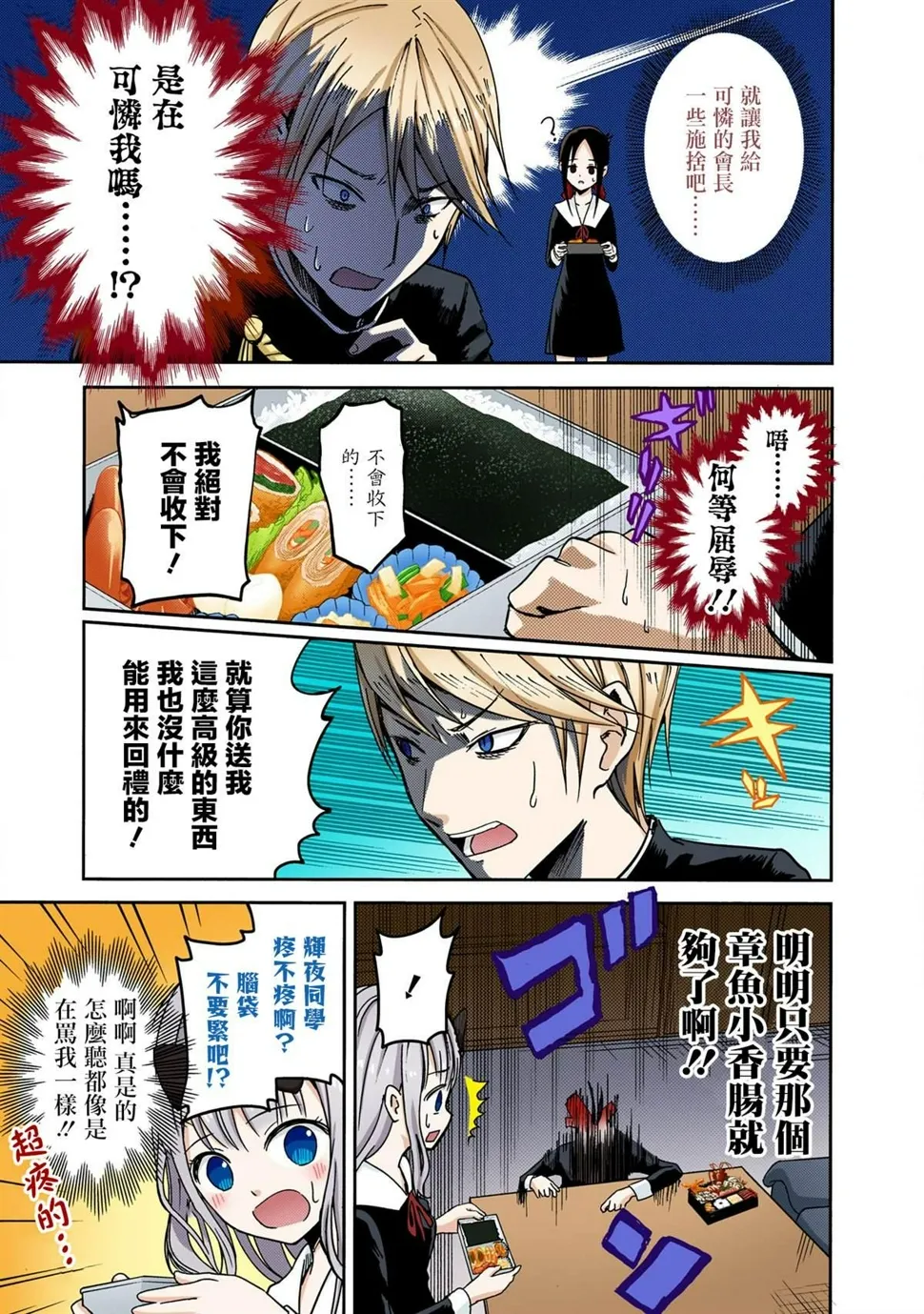 彩色版05话 第13页