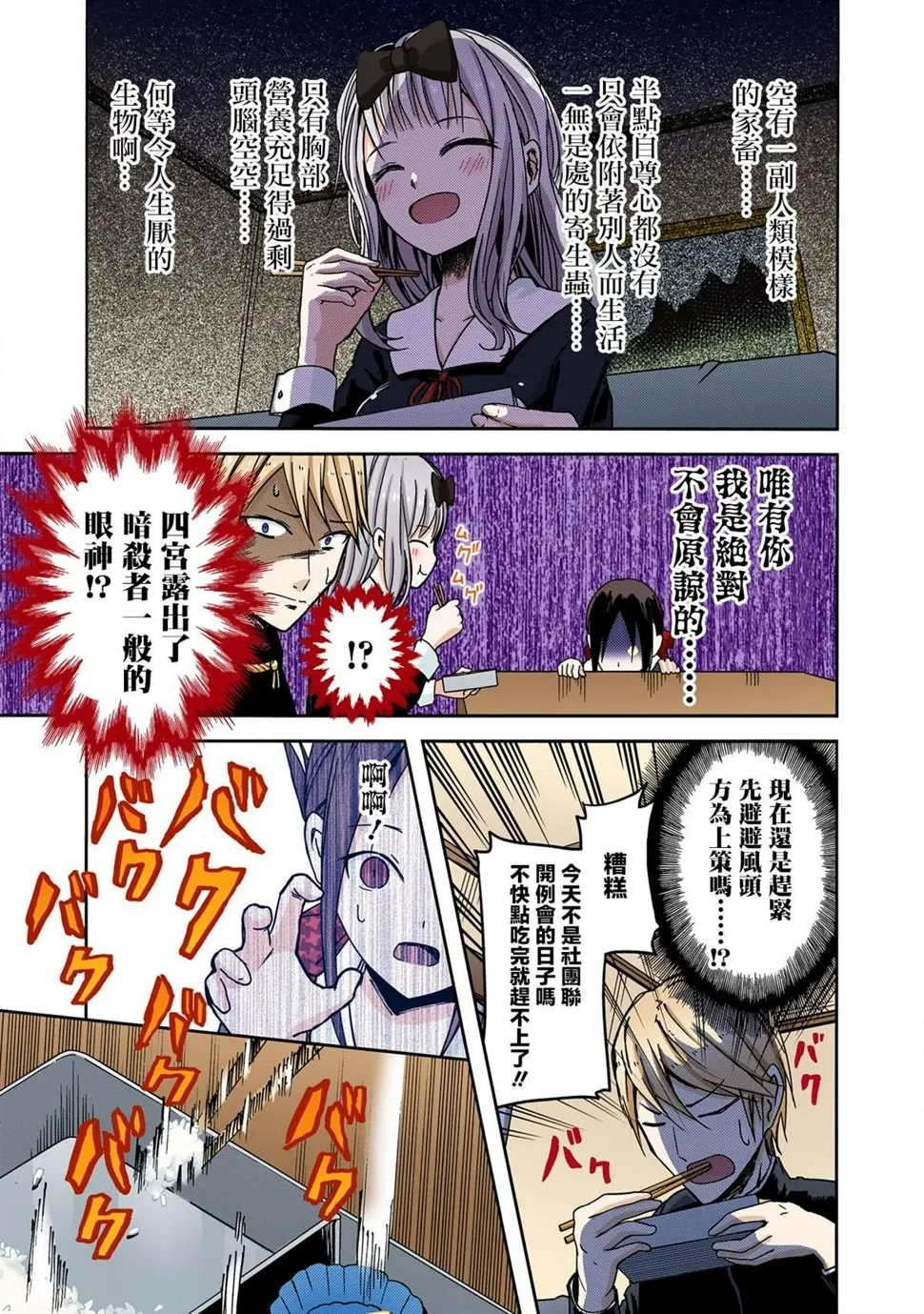 彩色版05话 第15页
