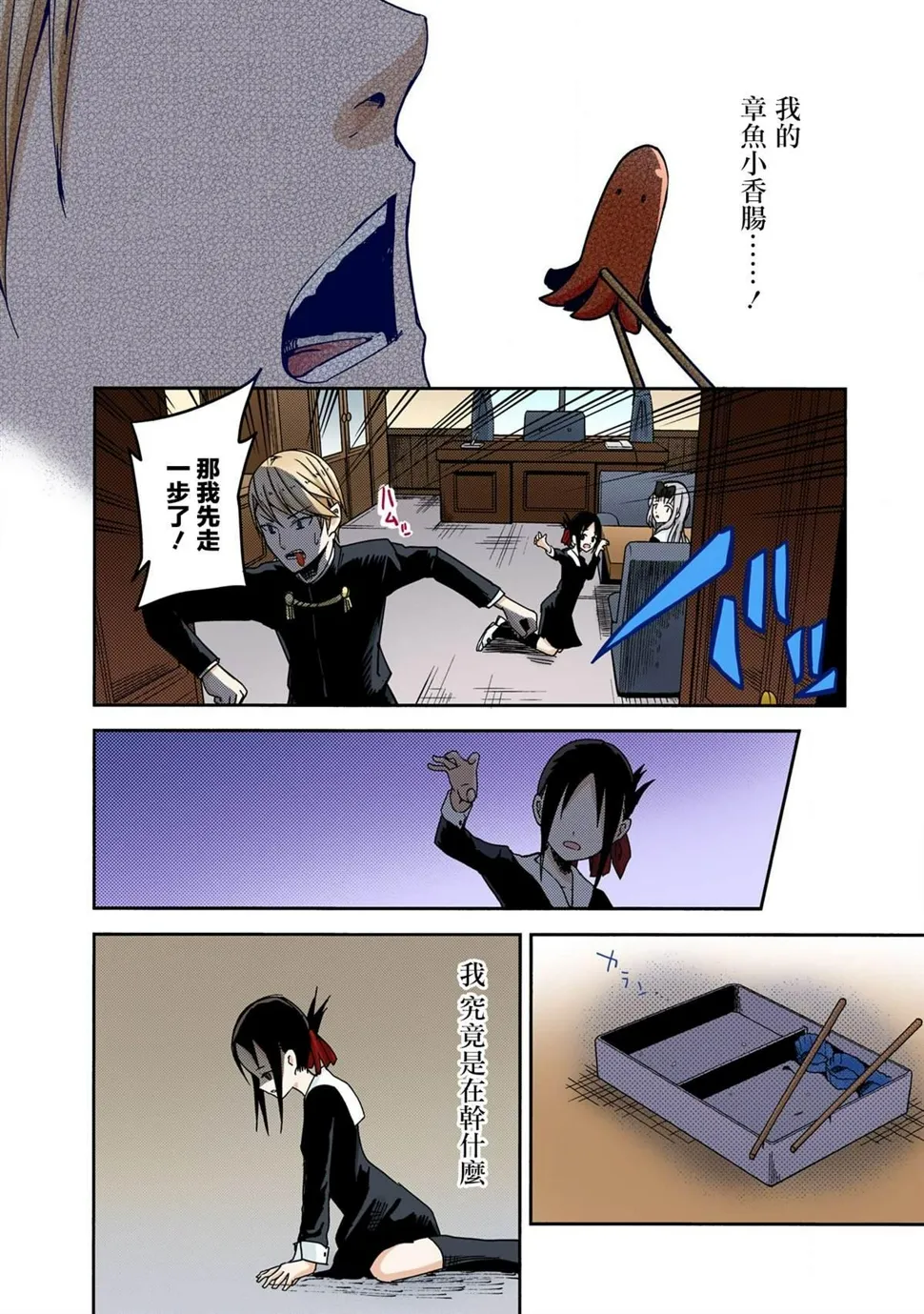 彩色版05话 第16页