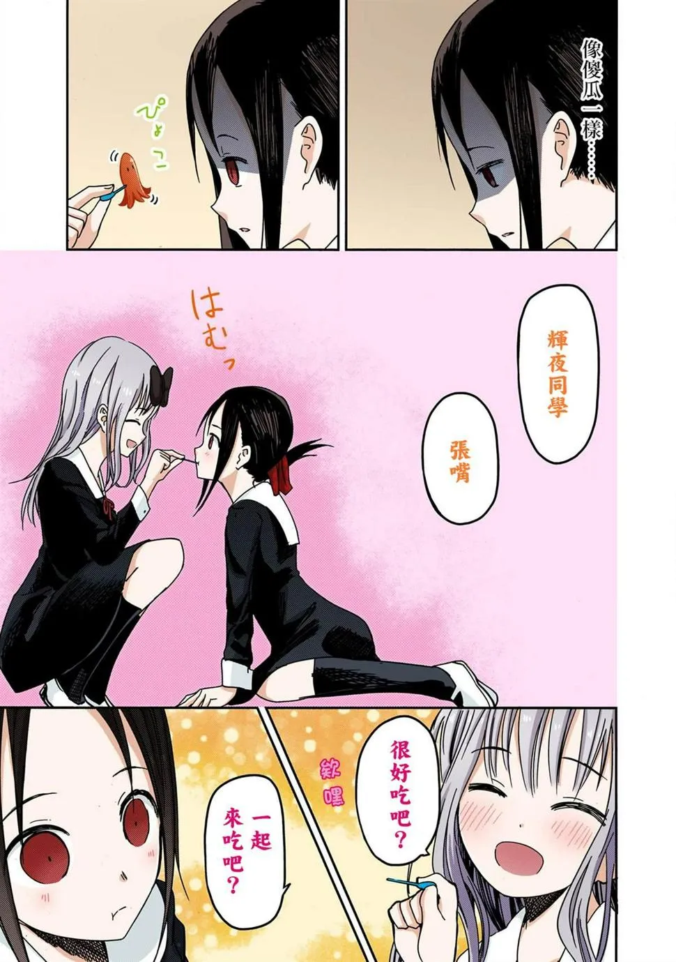 彩色版05话 第17页