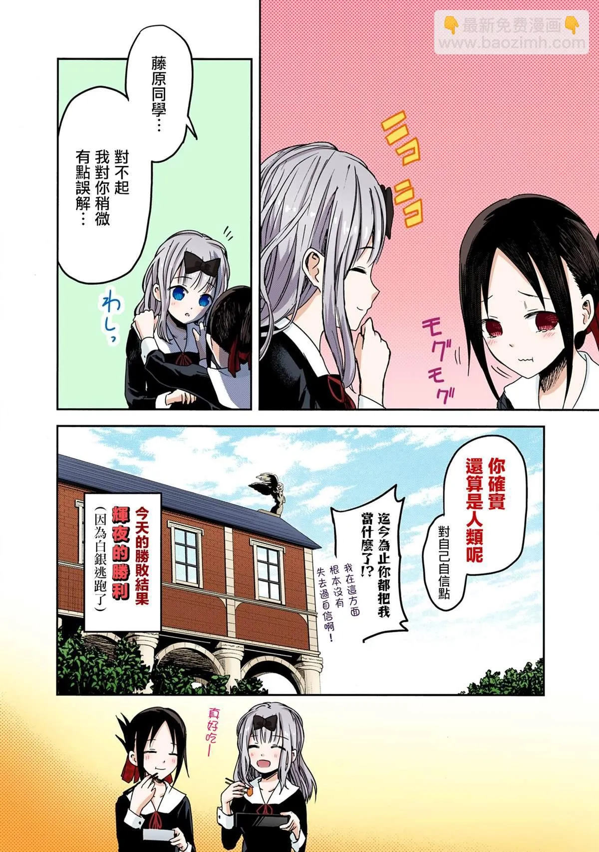 彩色版05话 第18页