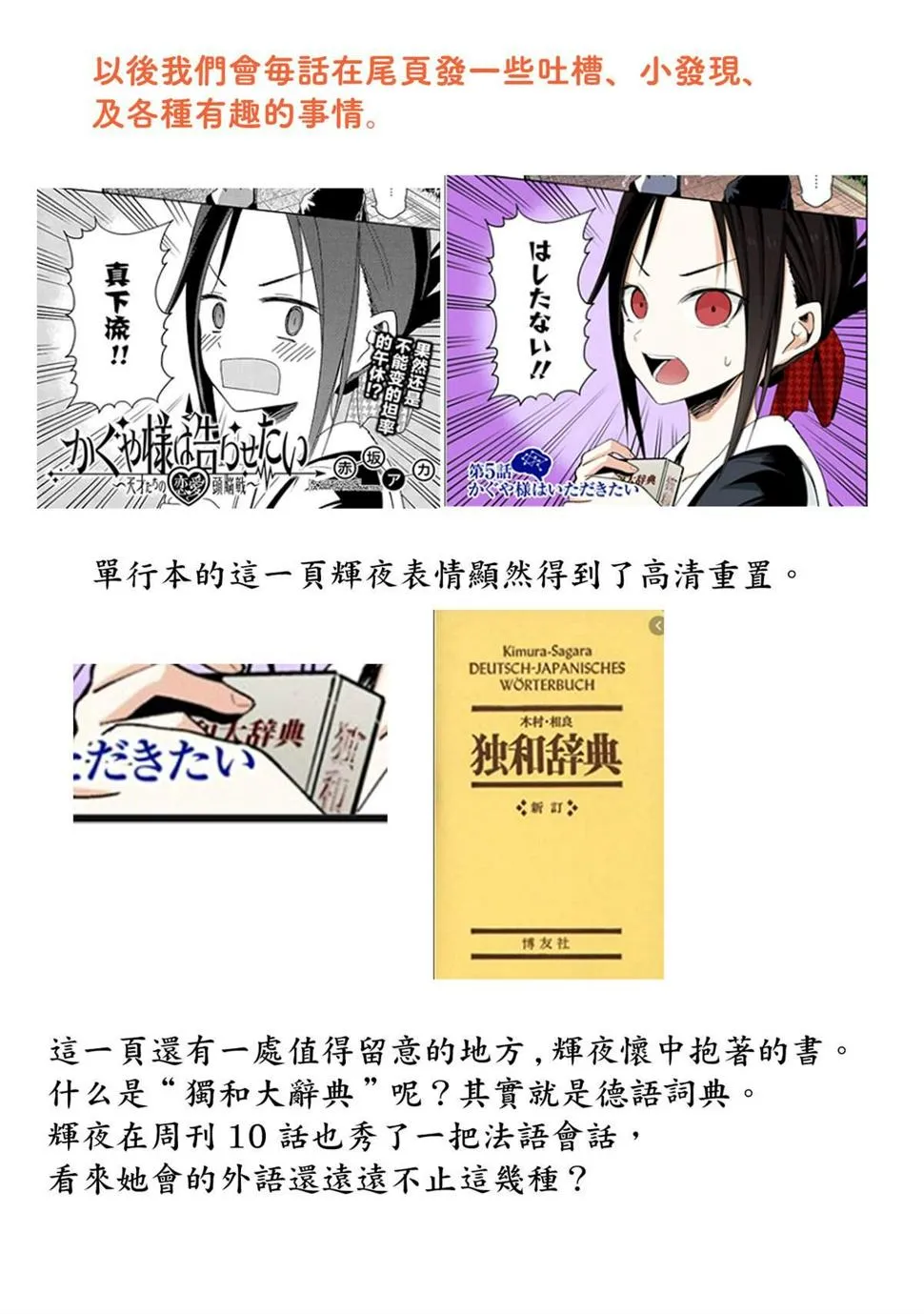彩色版05话 第20页