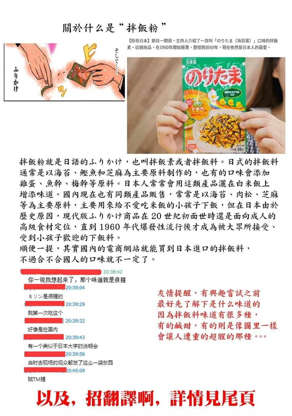 彩色版05话 第21页