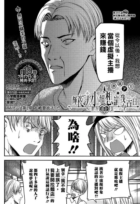 周刊181 第2页
