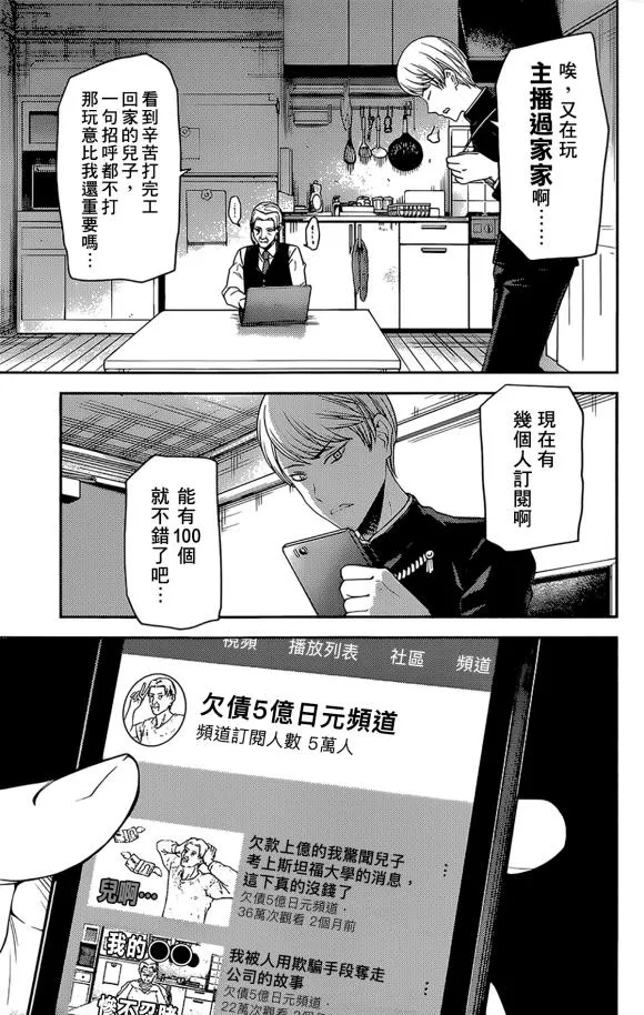 周刊181 第5页
