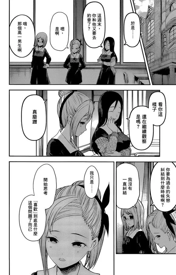 周刊181 第8页