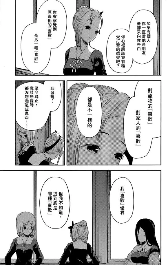 周刊181 第9页